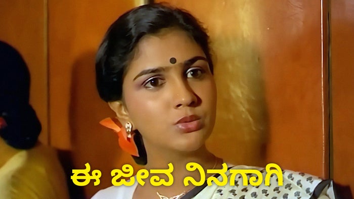 Ee Jeeva Ninagagi on JioTV