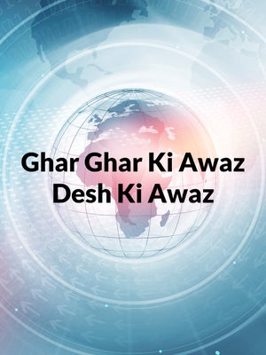 Ghar Ghar Ki Awaz Desh Ki Awaz on News 24x7 - future program
