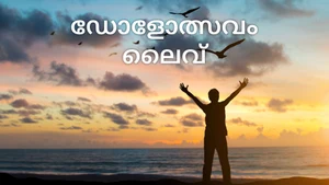 Dolotsavam Live on SVBC - past program