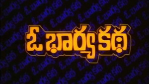 O Bharya Katha on ETV Cinema HD  - past program