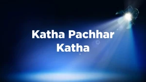 Katha Pachhar Katha on Kalinga TV - past program
