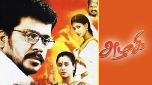 Azhahi on KTV HD - past program