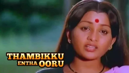 Thambikku Entha Ooru on Polimer TV