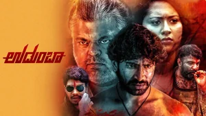 Udumba on Colors Cineplex Superhit - past program