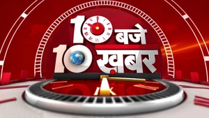 10 Baje 10 Khabar on News Nation - past program