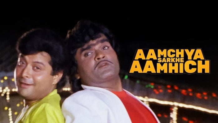 Aamchya Sarkhe Aamhich Episode No.33 on JioTV