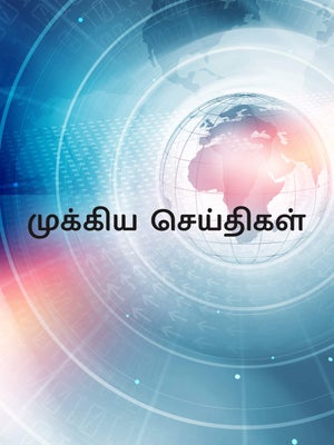 Mukkiya Seithigal on Puthiya Thalimurai - past program