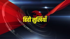 Hindi Surkhiyan on DD Bihar - past program