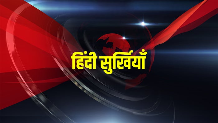 Hindi Surkhiyan on JioTV