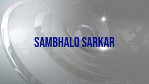 Sambhalo Sarkar on Mantavya News - past program