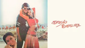 Kadhal Kottai on Raj TV - past program