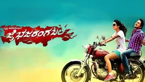 Jai Bhajarangabali on ETV Cinema HD  - past program