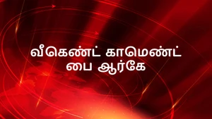 Weekend Comment By RK on ABN Andhra Jyothi - past program