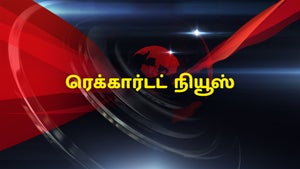 Recorded News on 10 TV - past program