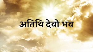 Atithi Devo Bhav on Peace of Mind - past program