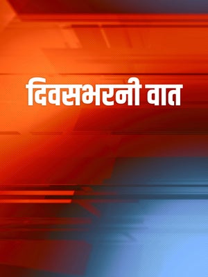 Divasbharni Vat on ABP Asmita - future program