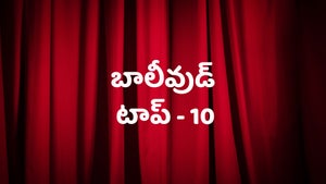 Bollywood Top - 10 on E 24 - past program