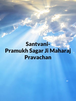 Santvani-Pramukh Sagar Ji Maharaj Pravachan on Jinvani TV - future program