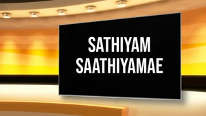 Sathiyam Saathiyamae on Sathiyam TV - past program