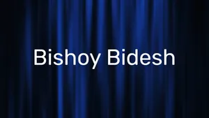 Bishoy Bidesh on Kolkata TV - past program