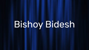 Bishoy Bidesh on Kolkata TV - past program