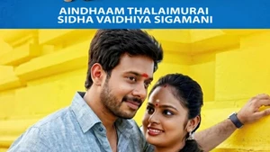 Aindhaam Thalaimurai Sidha Vaidhiya Sigamani on Polimer TV - past program