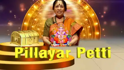 Pillyar Petti on Sri Sankara