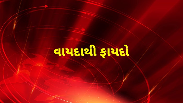 Vayda Thi Faydo on JioTV
