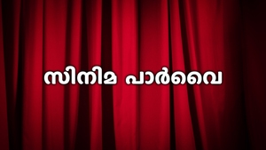 Cinema Paarvai on Raj TV - past program