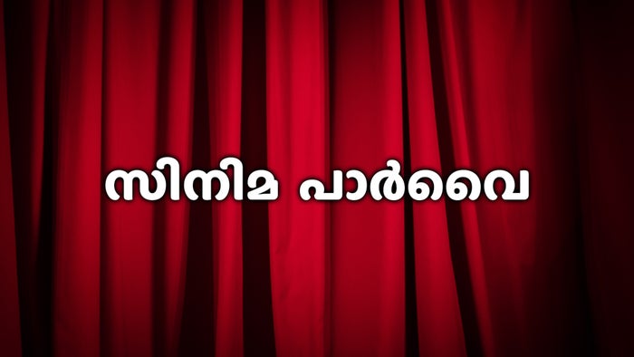 Cinema Paarvai on JioTV