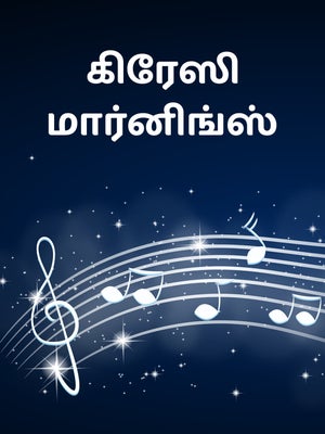 Crazy Morningz on Public Music - past program