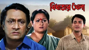 Bidhatar Khela on Colors Bangla Cinema - live program
