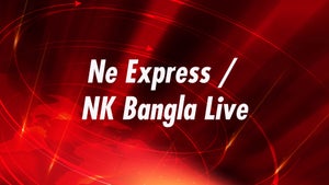 Ne Express / NK Bangla Live on NK TV Bangla - past program