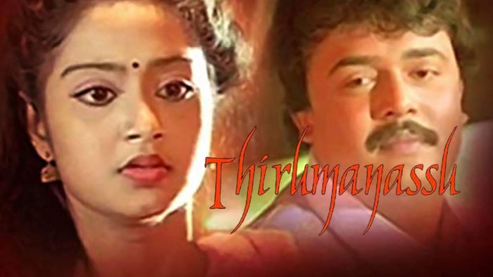Thiruvithamkoor Thirumanassu on JioTV