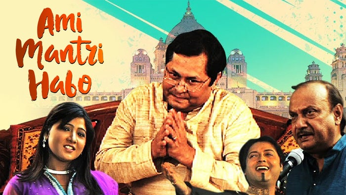 Ami Mantri Habo on JioTV