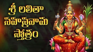 Sri Lalitha Sahasra Nama Sthotram on ETV Life - past program