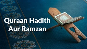 Quraan Hadith Aur Ramzan on Tehzeeb TV - past program