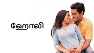 Holi on Sun Gemini Movies HD - future program