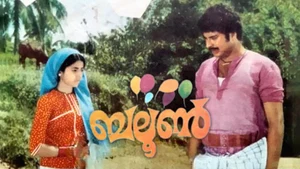 Balloon on Sun Surya Movies - live program