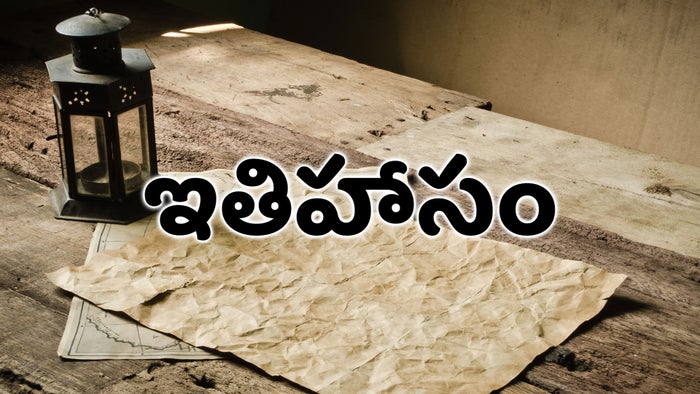 Ithihaasam on JioTV