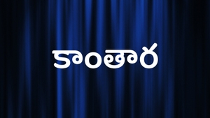 Kanthara on Raj News Telugu - past program