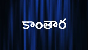 Kanthara on Raj News Telugu - past program