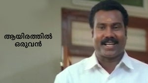 Aayirathil Oruvan on Polimer TV - past program