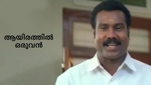 Aayirathil Oruvan on Polimer TV - past program