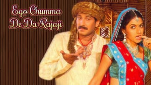 Ago Chumma Deda Rajaji on Captain - future program