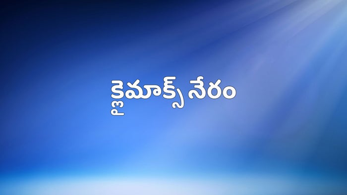 Climax Neram on JioTV