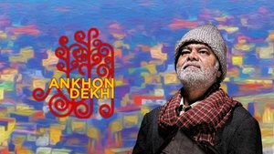 Ankhon Dekhi on Colors Cineplex HD - past program