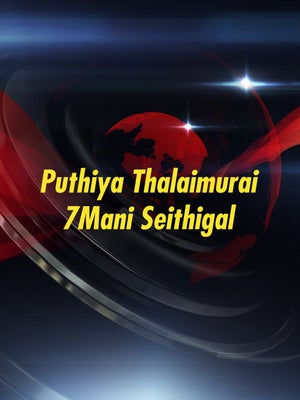 Puthiya Thalaimurai 7Mani Seithigal on Puthiya Thalimurai - past program