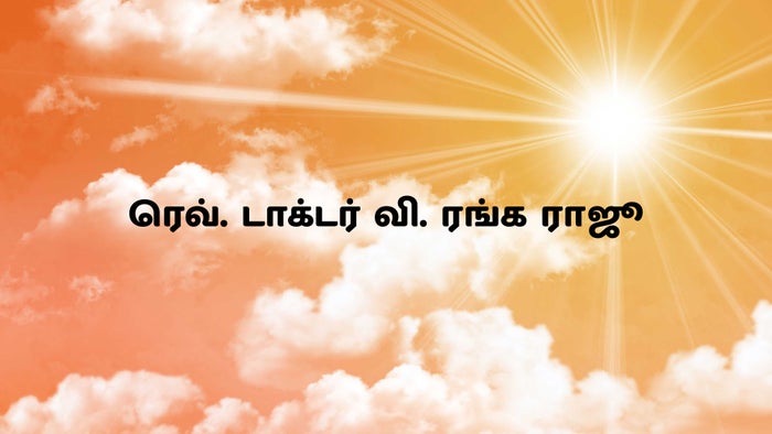 Rev. Dr. V. Ranga Raju on JioTV