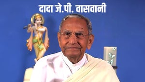 Dada J.P. Vaswani on Sanskar - past program